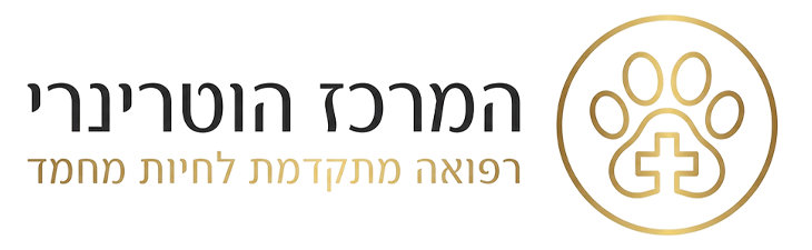 המרכז הוטרינרי - לוגו